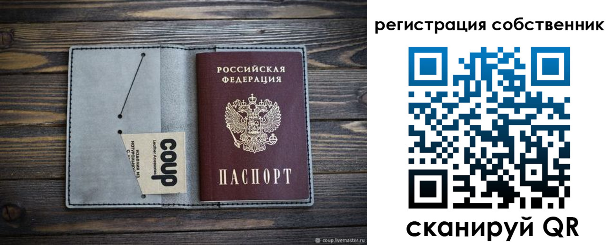 прописка ребенка в Донецке