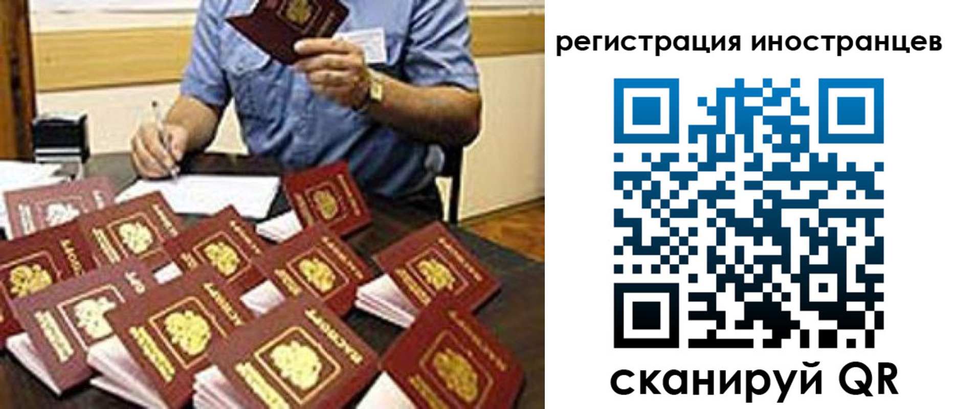 прописка ребенка в Донецке